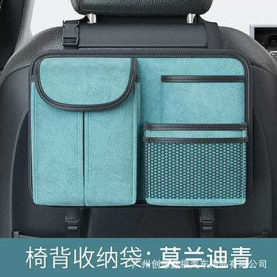 Multifunctional Storage Box Car Storage – Car storage bag/box - sheep-suede-blue