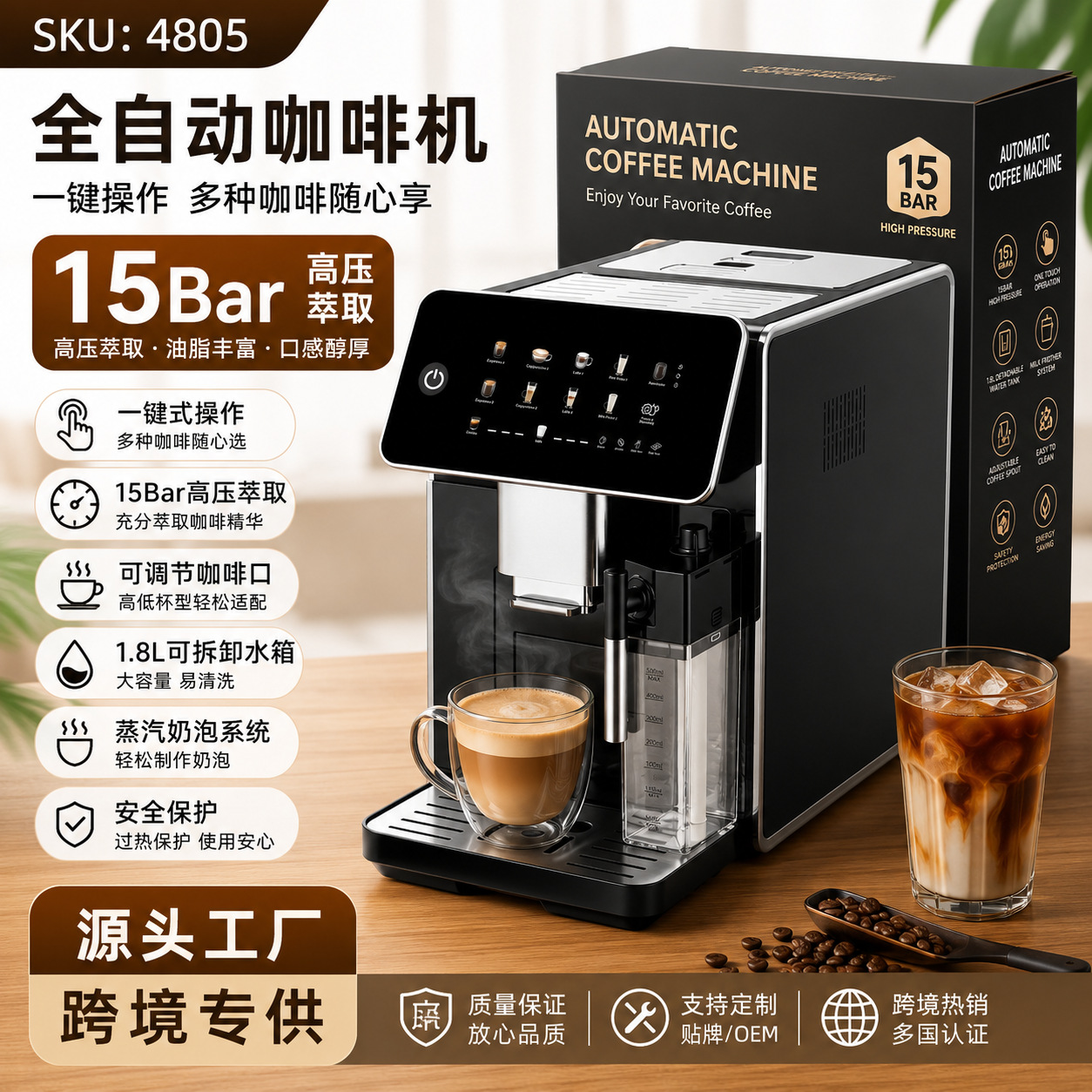 Cafetera Comercial Totalmente Automática con Molinillo Integrado para Exportación Transfronteriza, Cafetera 3 en 1 Totalmente Automática image 1