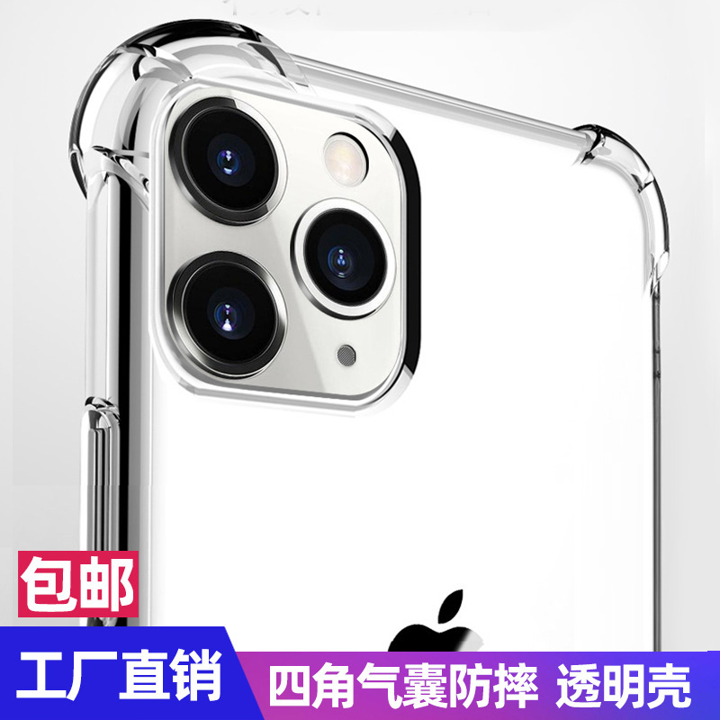 Suitable for Apple 15 iphone 12 pro max mobile phone case four-corner thickened drop-resistant tpu protective case soft case