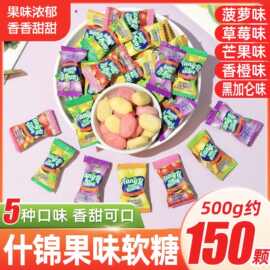 水果软糖马来西亚风味果汁糖独立小包装散装零食年货结婚喜糖批发