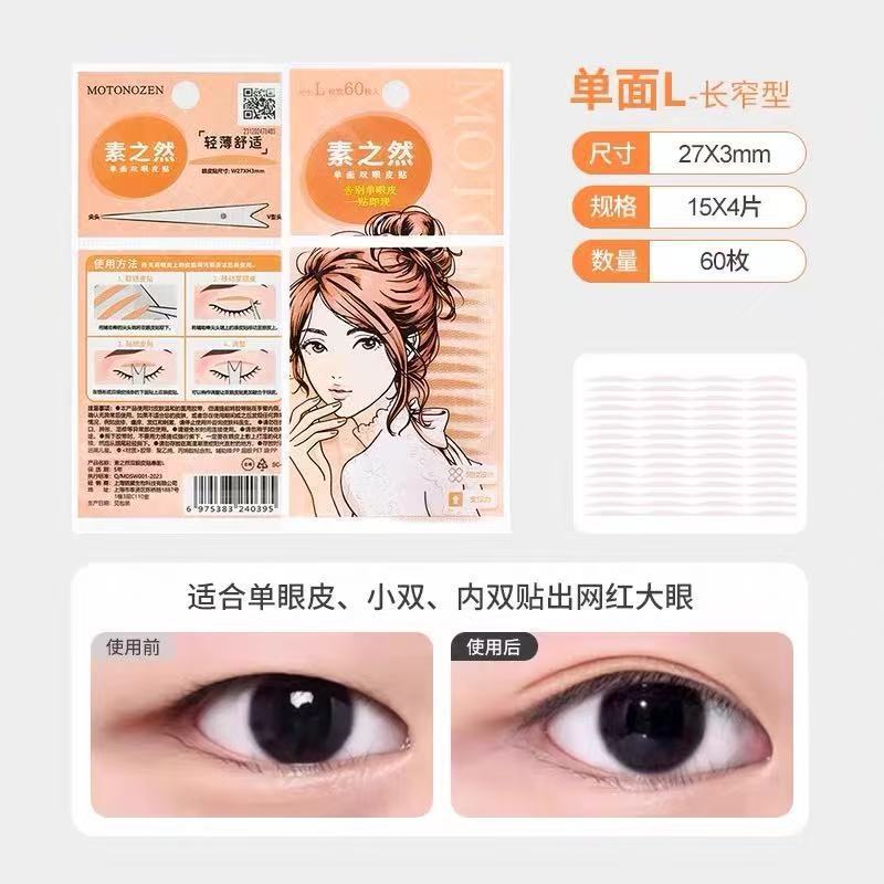素之然双眼皮贴无痕隐形自然不易脱落蕾丝单面双面肿眼泡美目正品|undefined