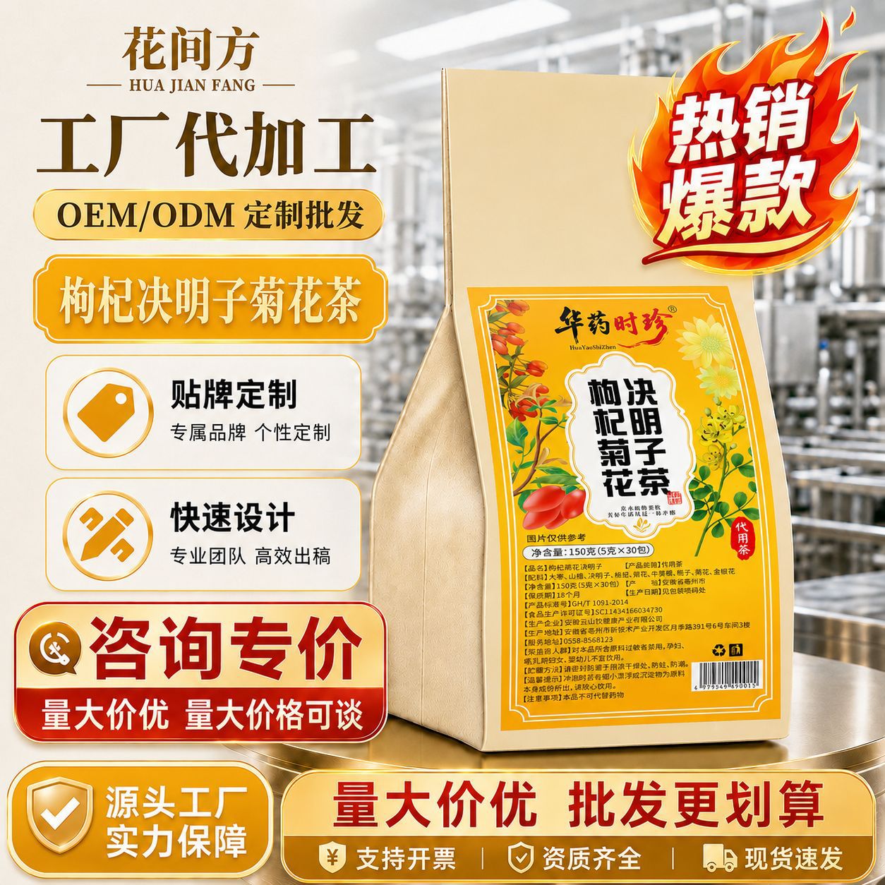 Goji Berry, Chrysanthemum, and Cassia Seed Health Tea Bags, Individually Packaged, Direct from the Source Factory, Wholesale, Large Quantities Available for Negotiation