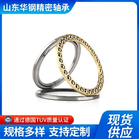 推力球轴承;推力滚子轴承;调心滚子轴承