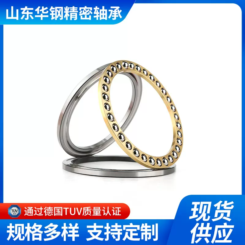 推力球轴承 货源充足 51184M/P5 船舶制造机械配件轴承船用高精度