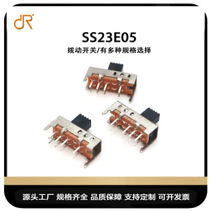 Manufacturers supply SS23E05 toggle switch full series of three-speed pull switch slide switch dial