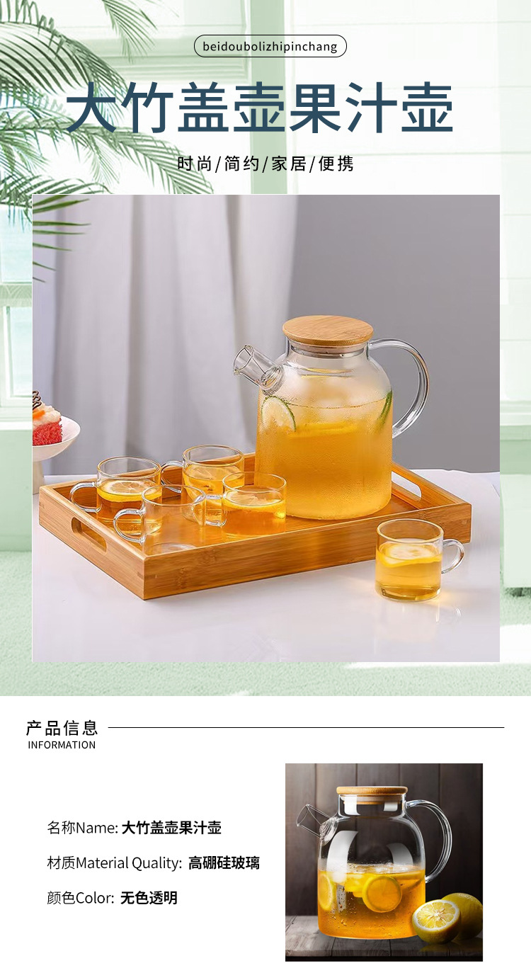 大竹盖壶果汁壶详情_01.jpg