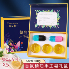 朵朵佳手作り石鹸 植物精油 ダニ除去石鹸 家庭用洗顔・沐浴石鹸 100g*5個 ダニ除去神器