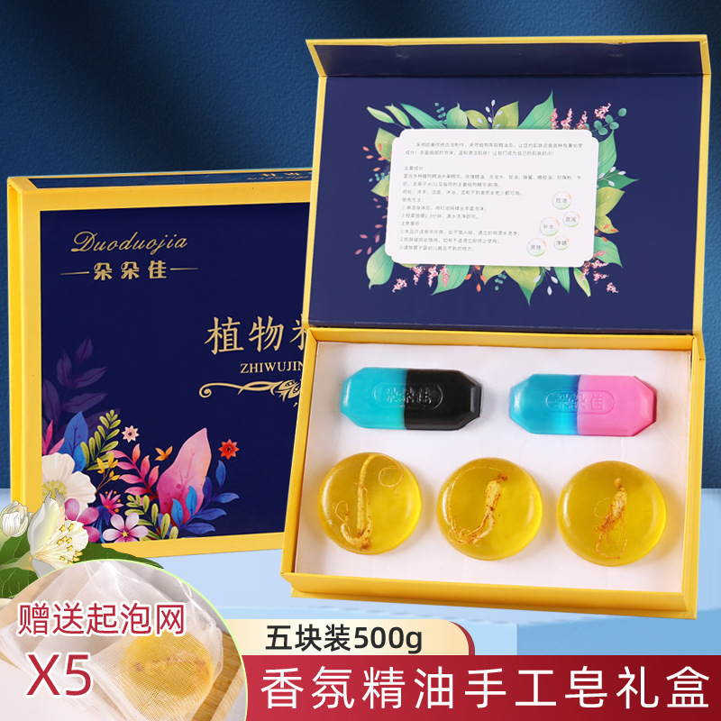 朵朵佳手作り石鹸 植物精油 ダニ除去石鹸 家庭用洗顔・沐浴石鹸 100g*5個 ダニ除去神器|undefined