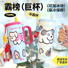 巨无霸冰霸杯高颜值316不锈钢大容量保温杯带手柄车载保冷水杯