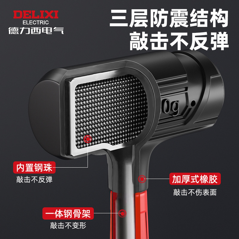 Delixi 電気ゴムハンマープロフェッショナルグレード耐衝撃非弾性小型ハンマー多機能ノックインストールハンガーゴムハンマー|undefined