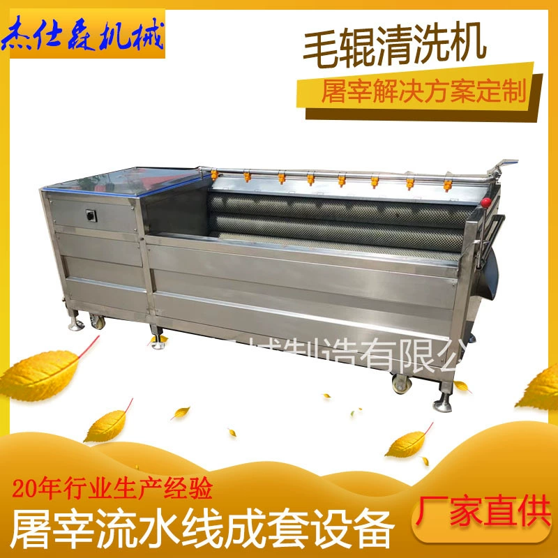 Поставка машины для чистки и очистки картофеля, машины для очистки валиков для морепродуктов, рысаків для свиней, производителя оборудования для чистки ушей свиньи.
