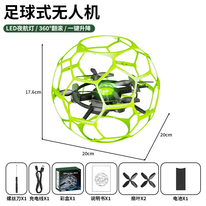 Standard model-fluorescent green/spherical drone [brushless motor + cool lights]
