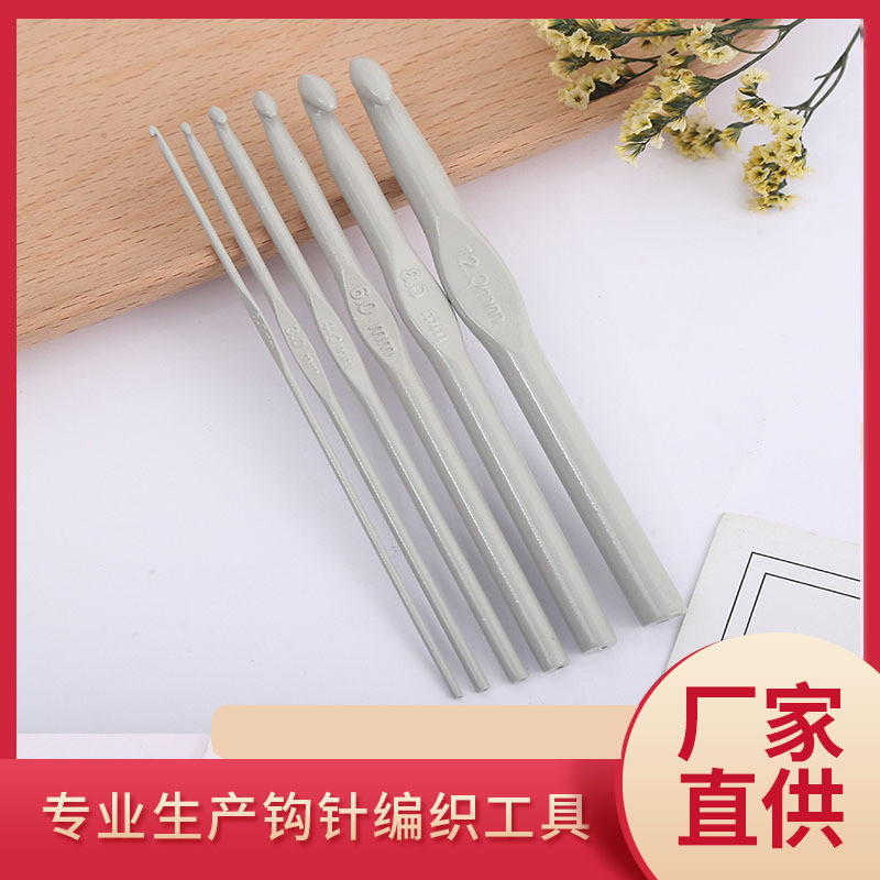 Factory wholesale sprayed aluminum crochet knitting needle hand guard simple feel comfortable sewing needle crochet