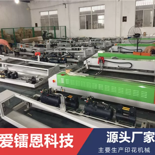 鞋材印花台钢化玻璃台板自动印花机丝网印刷机印花跑台 T恤印花机