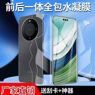 �m����A��mate60䓻�ˮ��Ĥȫ��һ�wmate60pro�֙CĤRS��������+