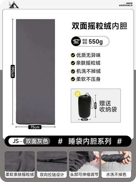 Double-sided velvet sleeping bag, liner, 550G