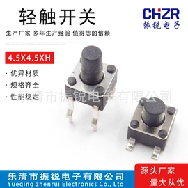 音视频插座;轻触开关;接线插座