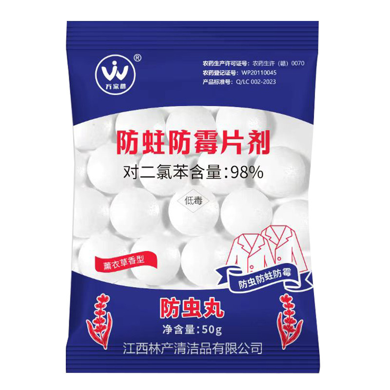 万家林樟脑丸驱虫防蟑螂薰衣草花香衣服衣柜防虫防蛀防霉片卫生球|undefined