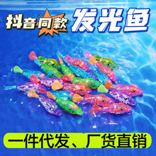 儿童戏水玩具游水鱼摇摆鱼小孩电动鱼玩具发光鱼宝宝洗澡戏水玩具
