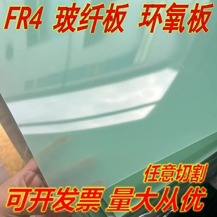 FR4ˮ�Gɫ���w��G10�h����h����֬�岣���w�S�Ӊ���^����ӹ�