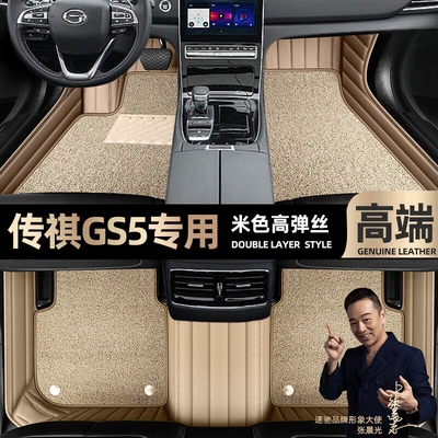 to Clean, Odor-Free, Car Starry – Ayaqaltılar (Kovriklər) - take-a-photo-of-the-car-model-year-and-leave-a-message-beige-leather-beige-high-elastic-silk-double-layer-model