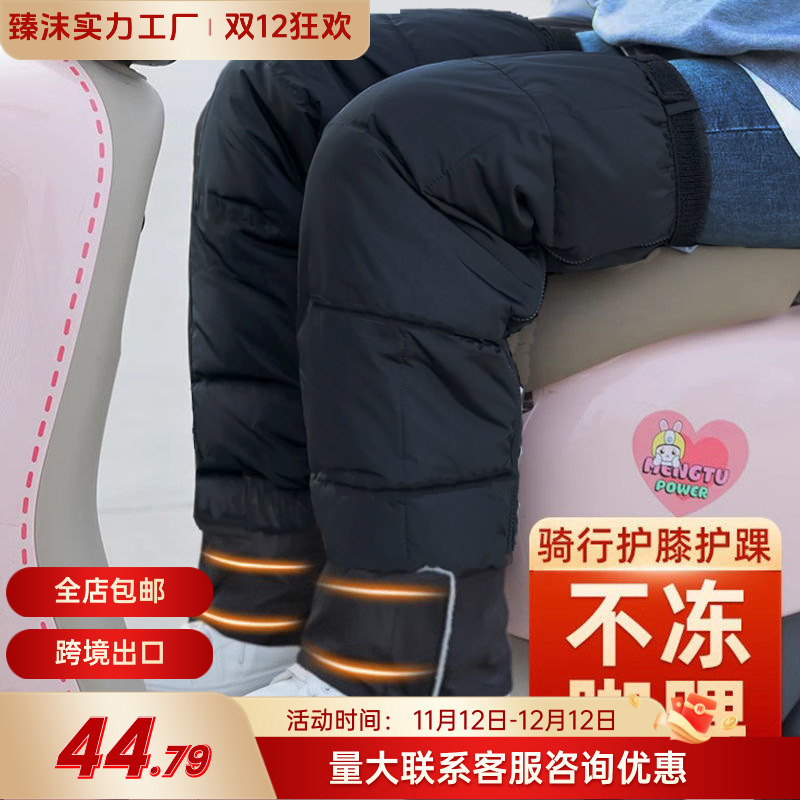 电动车护膝加厚冬季挡风防寒保暖骑行外卖摩托车防风骑车护腿神器