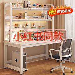 书桌写字桌一体电脑桌台式桌家用小学生初中电脑桌面洞洞板置物架