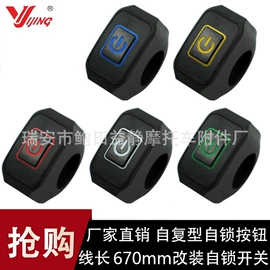 摩托车通用件;点火开关;摩托车配附件