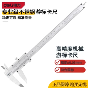 Deli Tools Professional Mechanical Cabine Cassured Glot из нержавеющей стали Высокопреодоленная внутренняя и внешняя Detonament DL3941/2/3
