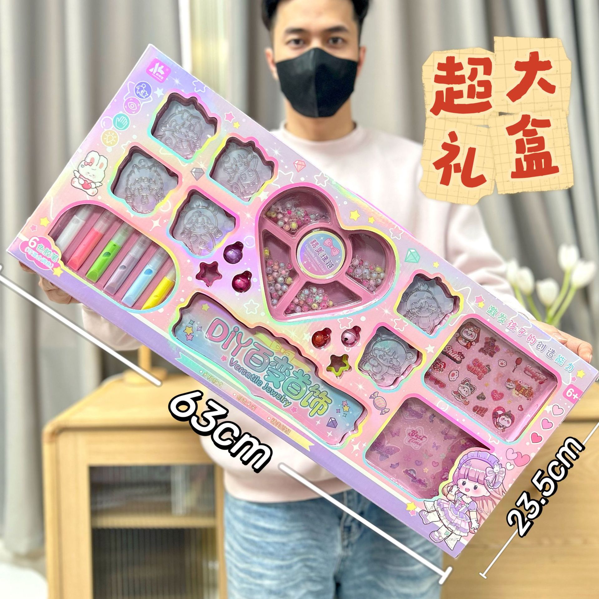 0257-16 DIY 다양한 주얼리 세트 [초대형 선물 상자]