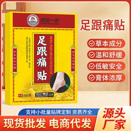 身体护理套装;保健护具;保健器具配件