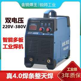 大量批发电焊机220V380V工业级400双电压焊机全网通两用小型便携