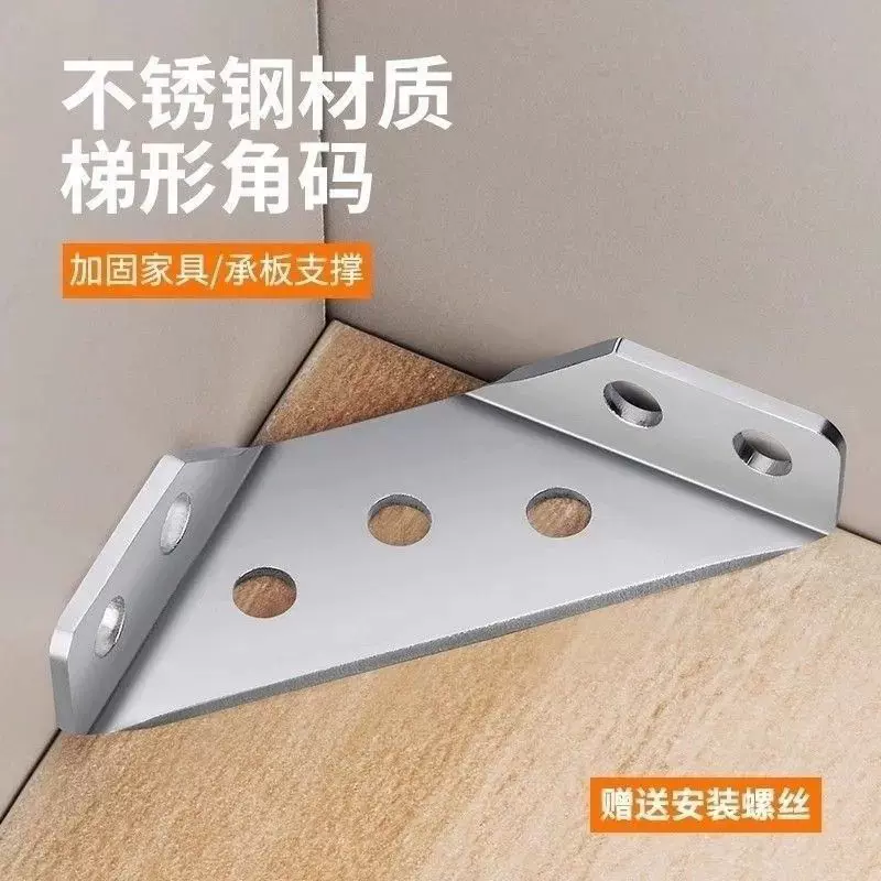 不锈钢角码橱柜梯形挂角层板托三面固定角撑家具连接件五金配件