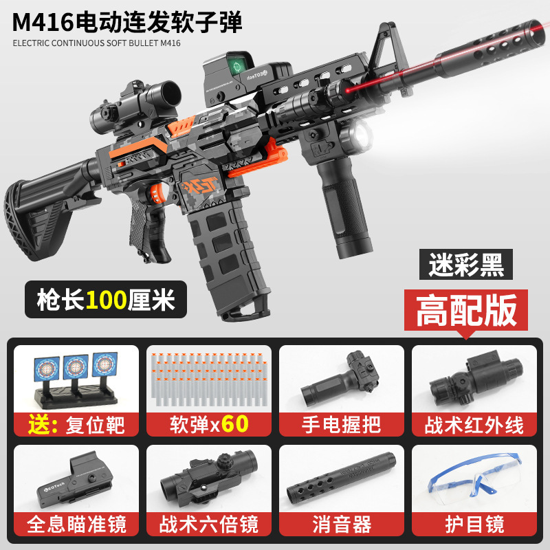 m416 子供のおもちゃの銃電動高速連射ソフト弾丸銃シミュレーションアサルトライフル誕生日プレゼント男の子 ak47|undefined