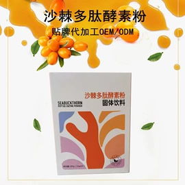 复合保健产品;功能饮料;蛋白粉氨基酸