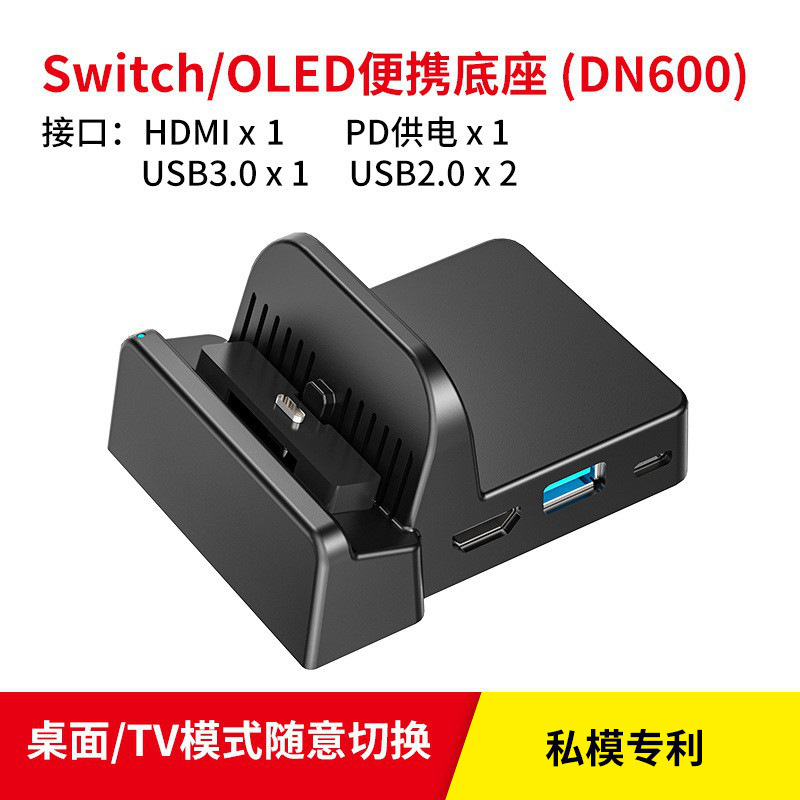 Suitable for Nintendo Switch 2 Oled Tv Dock HDMI Video Converter Ns Portable Charging Magnetic Attachment