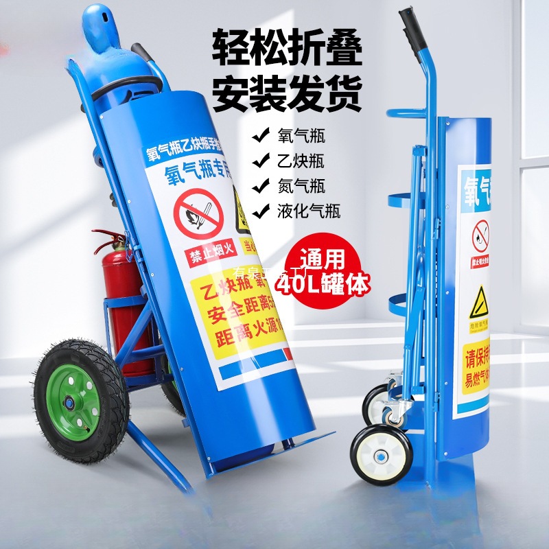 工业氧气乙炔瓶手推车可移动手推车防护盖气瓶车40L加厚手推