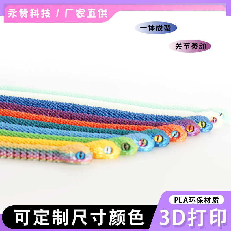 跨境热销3d打印蛇新款蝰蛇全身关节可动立体动物夜光模型礼物