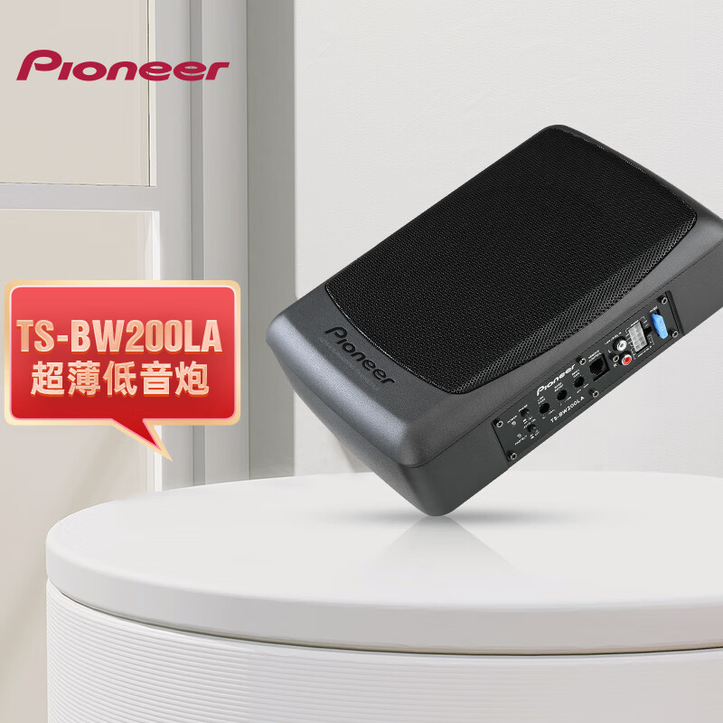 Pioneer Ultra-Thin Subwoofer Car Audio Modification Car Subwoofer Aluminum Alloy Ultra-Thin Subwoofer Car Speaker Pioneer Ultra-Thin Subwoofer Car Audio Modification Car Subwoofer Aluminum Alloy Ultra-Thin Subwoofer Car Speaker