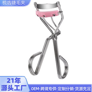 Manufacturer Wholesale Eyelash Curler Tooth Comb Eyelash Curler Stainless Steel Eyelash Curler Portable Beauty Natural Curling Eyelash Curler