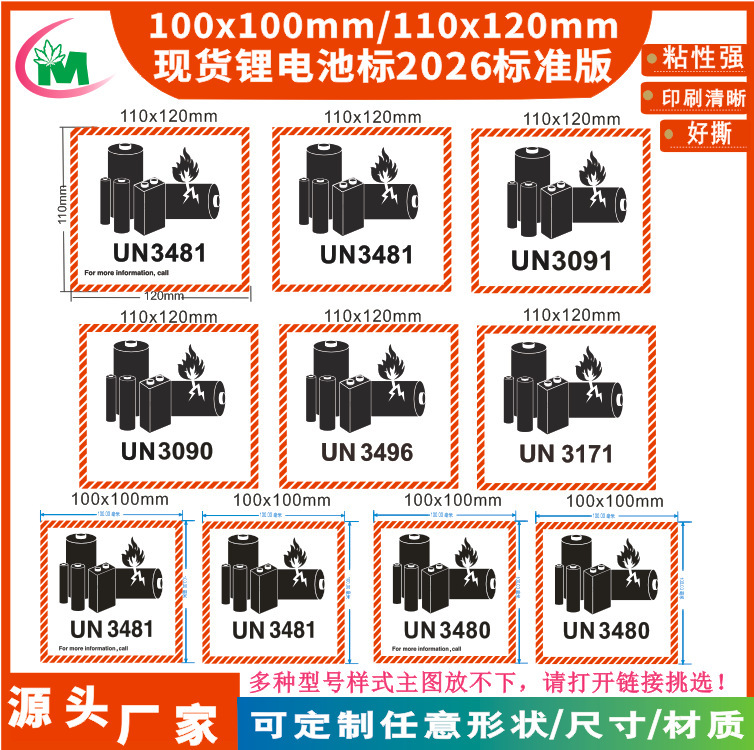 Spot Standard Version Lithium Battery Label Battery Label Fireproof Label Self-Adhesive Aviation Warning Sticker Un3481 Spot Standard Version Lithium Battery Label Battery Label Fireproof Label Self-Adhesive Aviation Warning Sticker Un3481