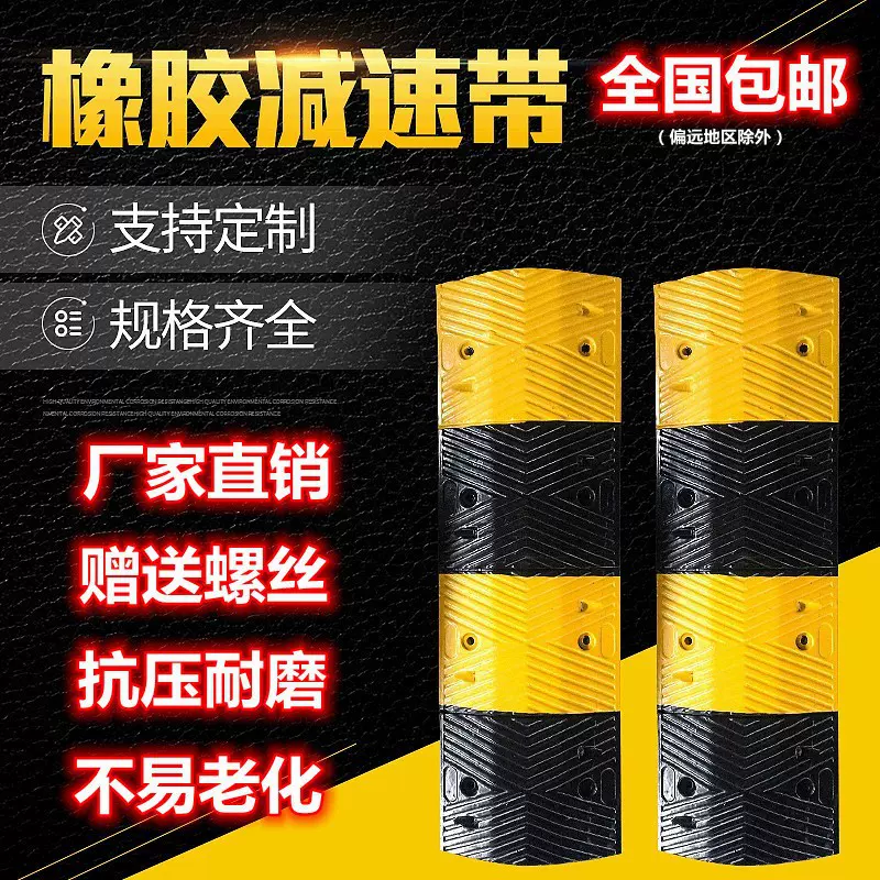 橡胶减速带公路道路减速垄加油站小区减速板4/5/7CM橡胶减速带