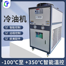 厂家现货工业冷油机冷冻机降温风冷式油冷机注塑降温冰水机冷冻机