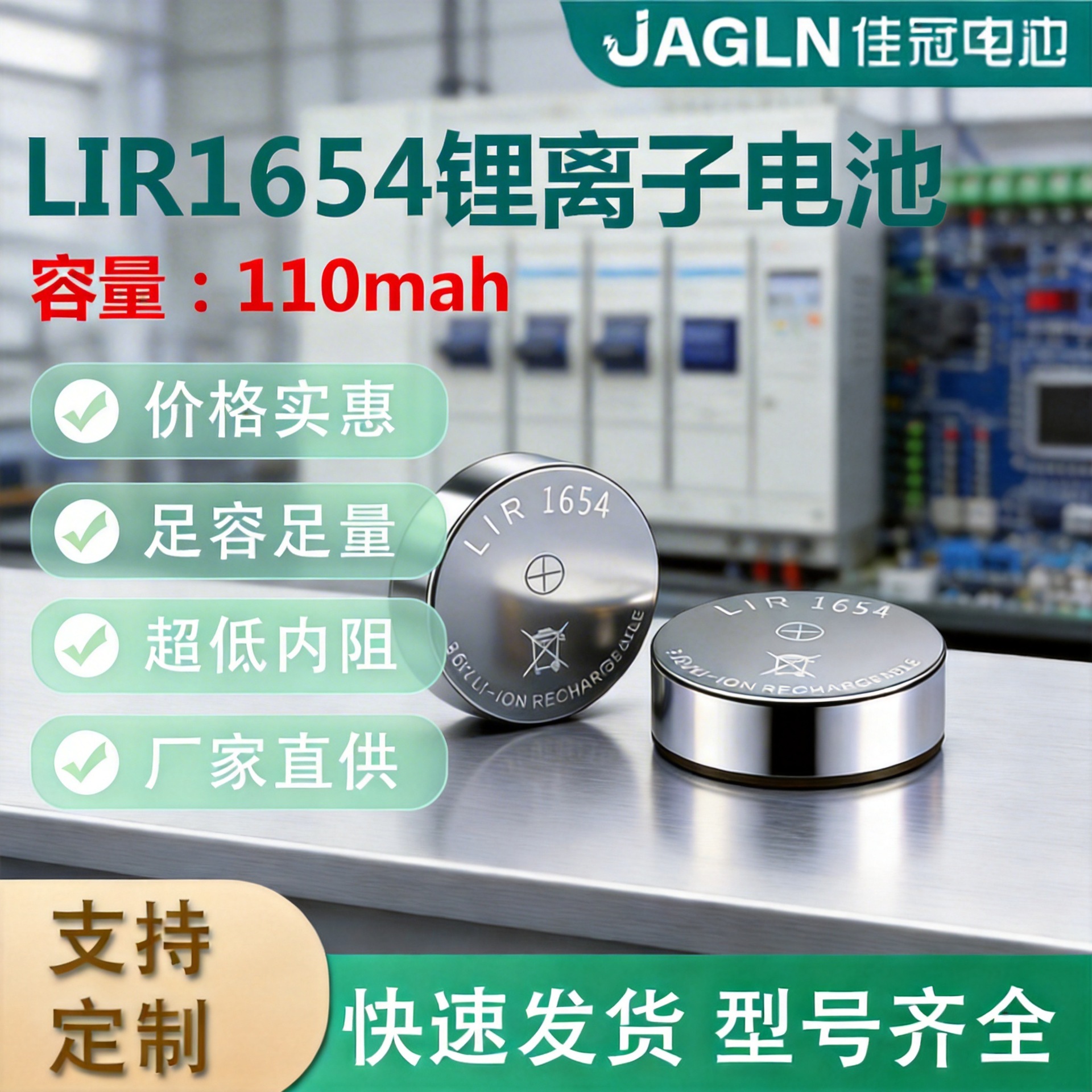 TWS蓝牙耳机LIR1654无线麦智能蓝牙接收设备电池助听器纽扣电池
