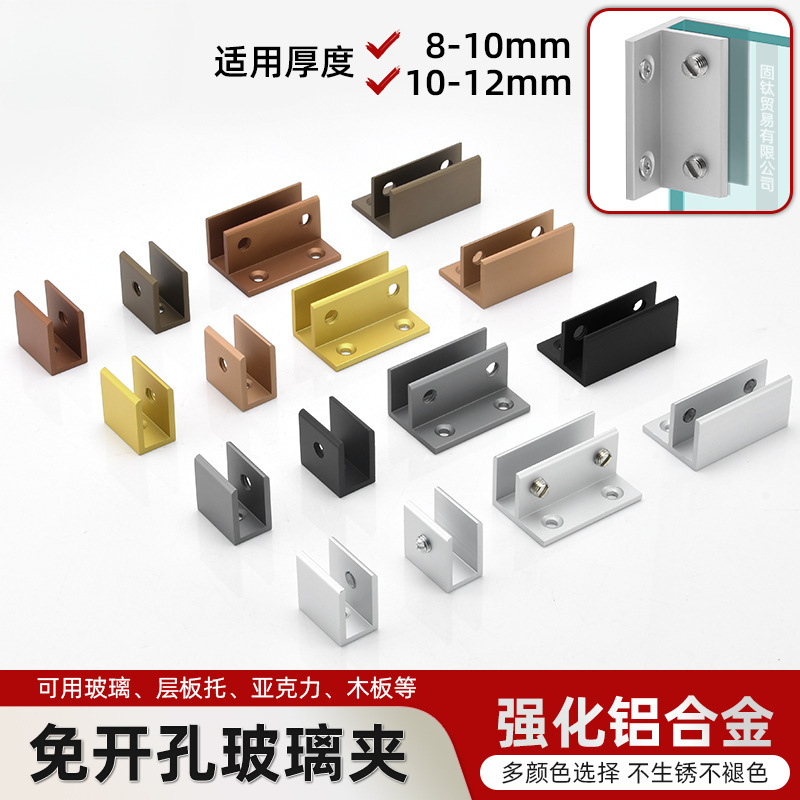 Non-perforated glass fixing clip Glass laminate holder acrylic plate clip Bathroom glass clip bracket Non-perforated
