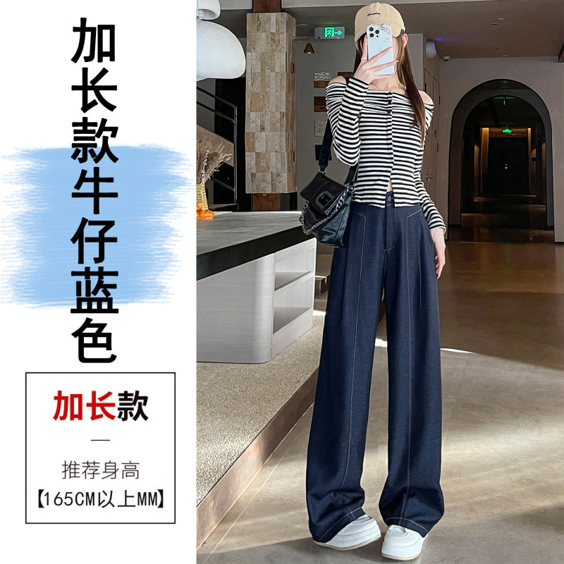 2025秋季新款垂感丹宁牛仔西装阔腿裤宽松高腰显瘦窄版休闲直筒裤|undefined