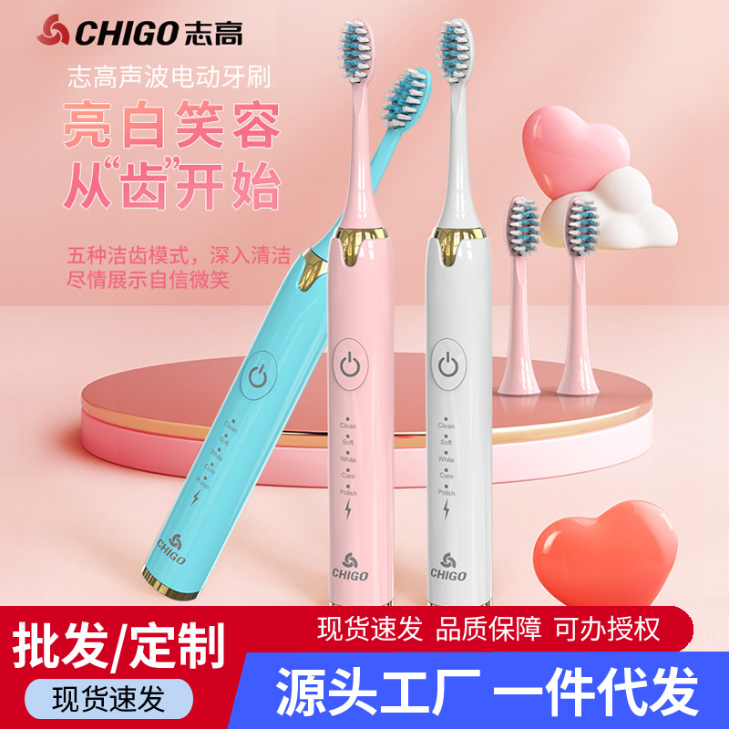 Zhigao electric toothbrush intelligent timing Sonic usb charging multi-functional student couple soft hair toothbrush wholesale
