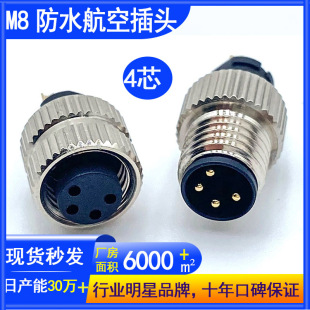 60V܇�d�Դ���|����A�ι�ĸ���^僽�M8-4P��ˮ�����B�������^