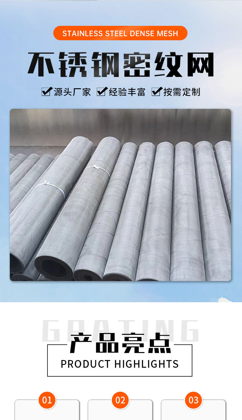 不锈钢筛网_01.jpg