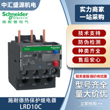 LRD10Cʩ�͵��ȱ����̵��� 4-6A �ѿ��ܼ�: 10A ����D09-D38